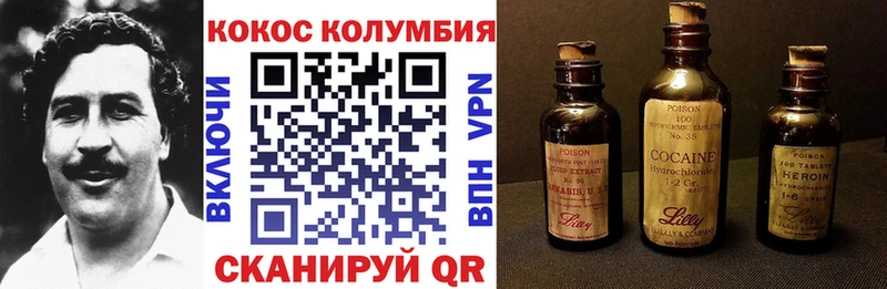 Cocaine Эквадор Новокубанск
