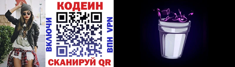 Купить закладки  Новокубанск  Кодеин напиток Lean (лин) 