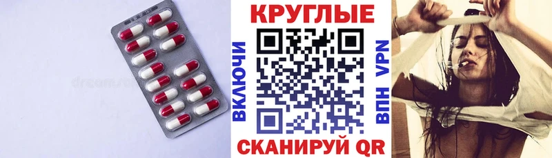 Ecstasy круглые  Купить  Новокубанск 