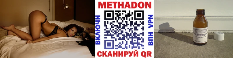 Метадон methadone  Купить  Новокубанск 