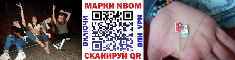 Наркотические марки 1,5мг  Купить где  Новокубанск 